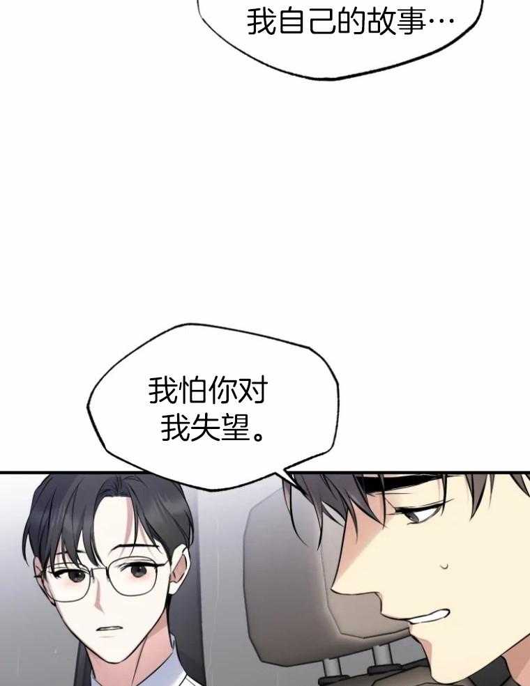 第57话_再贪心一次32