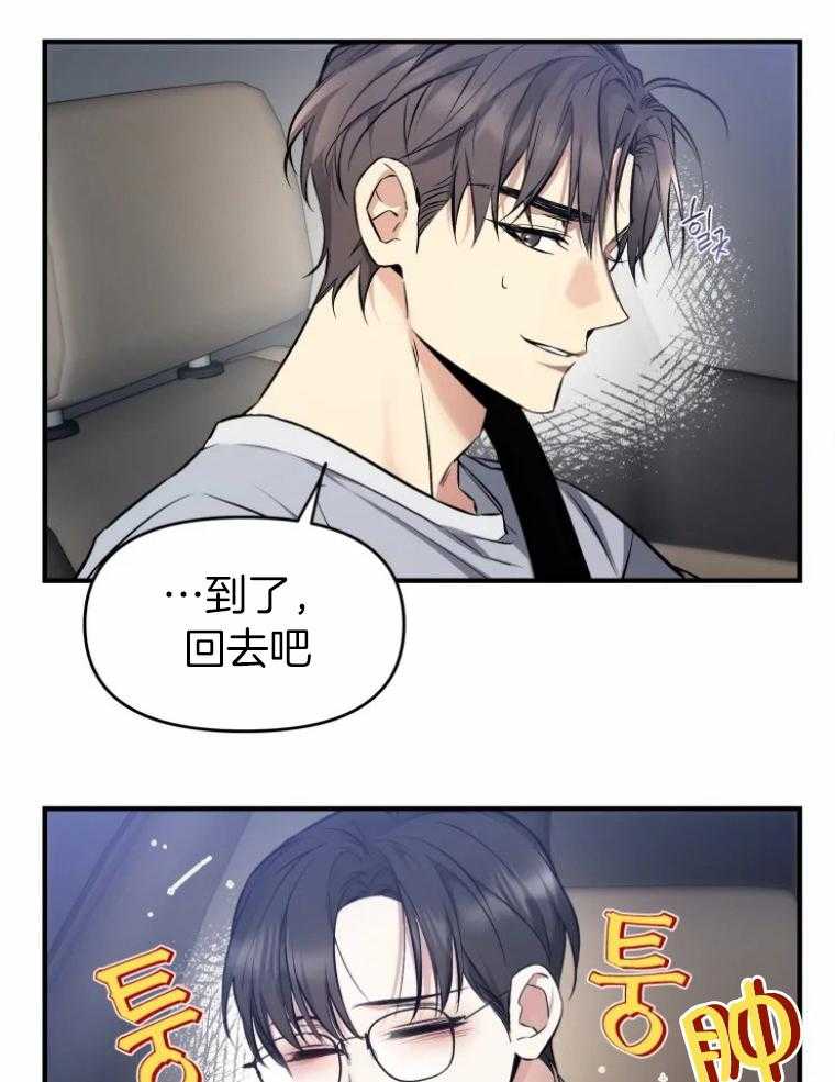 第57话_再贪心一次46