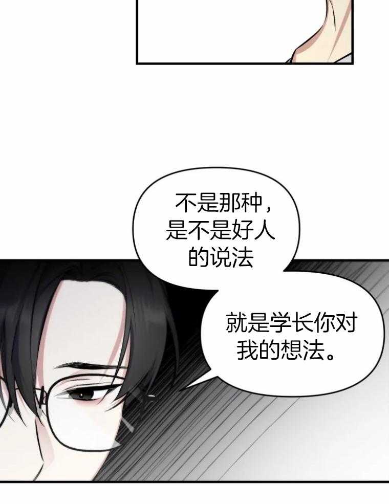 第57话_再贪心一次21