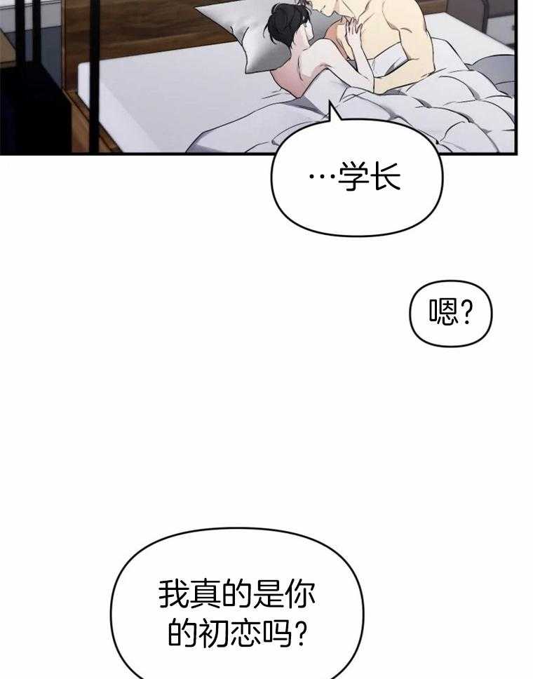 第58话_初恋终于圆满（正文完）14