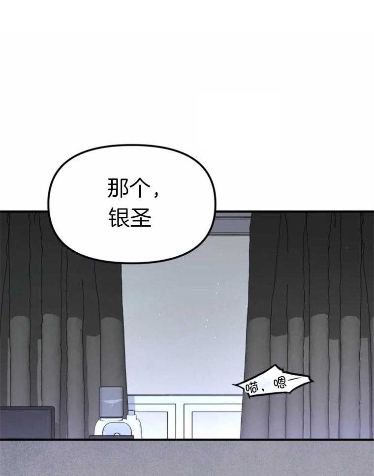 第58话_初恋终于圆满（正文完）25