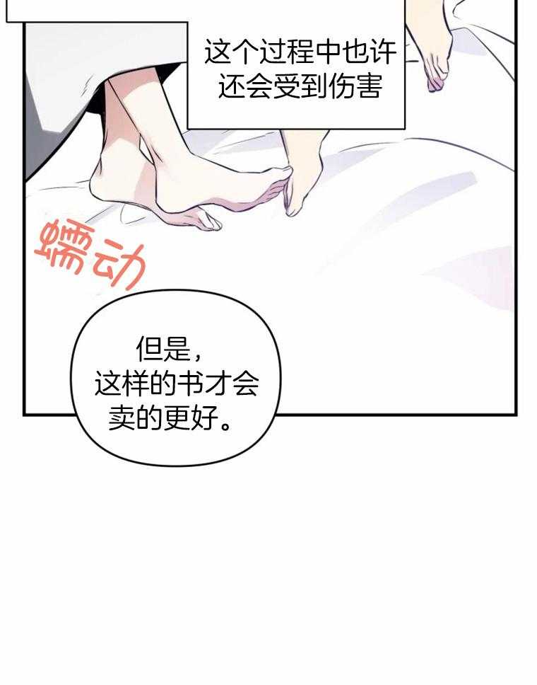 第58话_初恋终于圆满（正文完）9