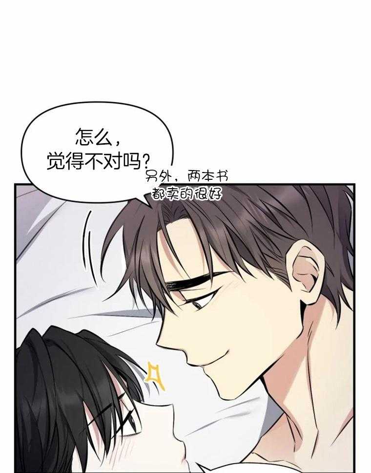 第58话_初恋终于圆满（正文完）6