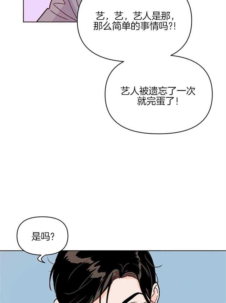 【大佬穿成炮灰小明星后】漫画-（第8话_出院）章节漫画下拉式图片-8.jpg