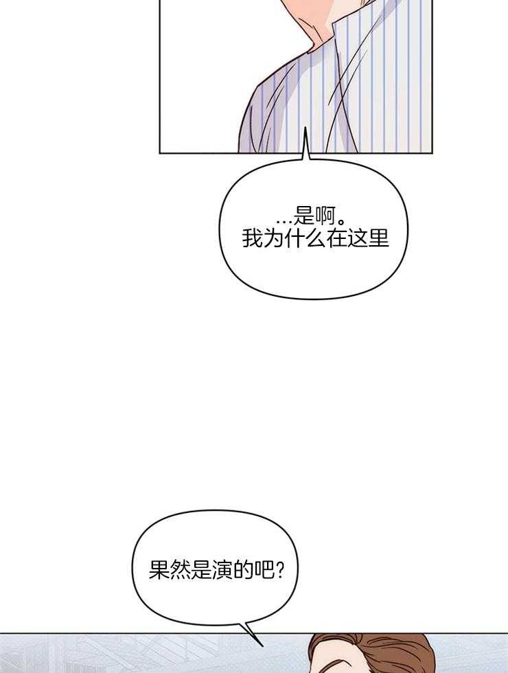 【大佬穿成炮灰小明星后】漫画-（第10话_经纪人操碎了心）章节漫画下拉式图片-3.jpg