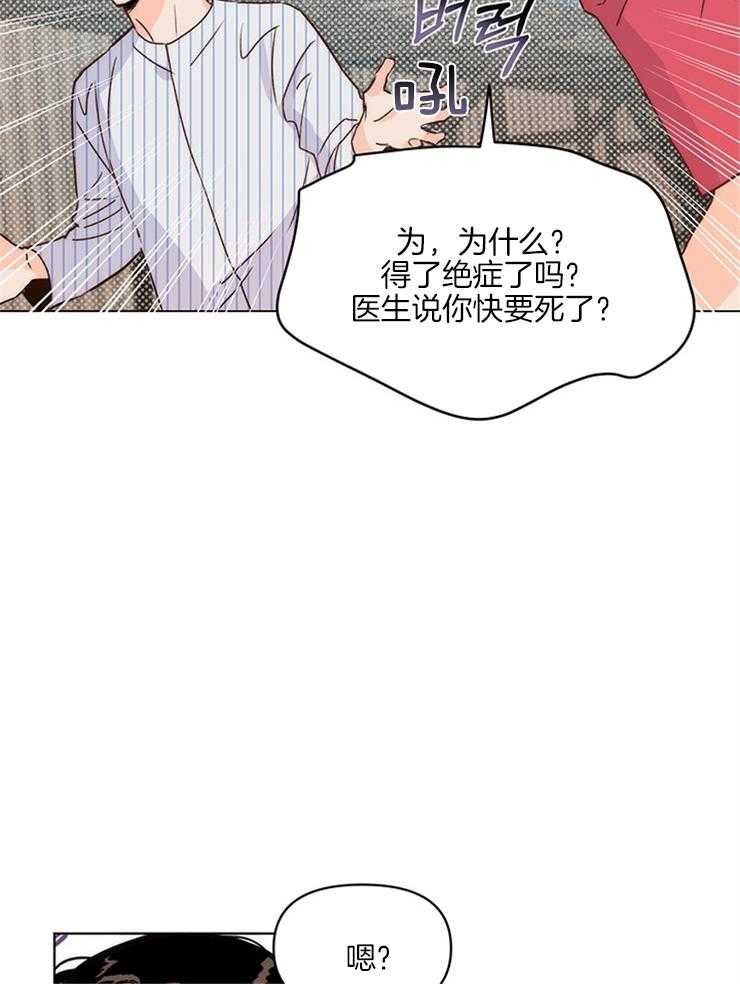 【大佬穿成炮灰小明星后】漫画-（第10话_经纪人操碎了心）章节漫画下拉式图片-8.jpg