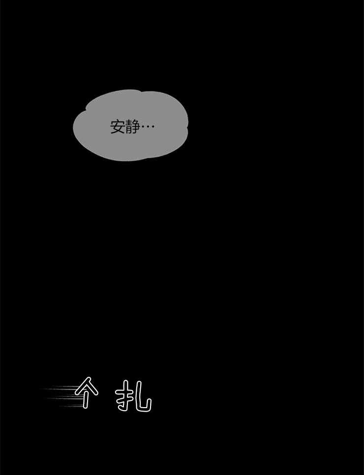 【大佬穿成炮灰小明星后】漫画-（第17话_回忆）章节漫画下拉式图片-16.jpg