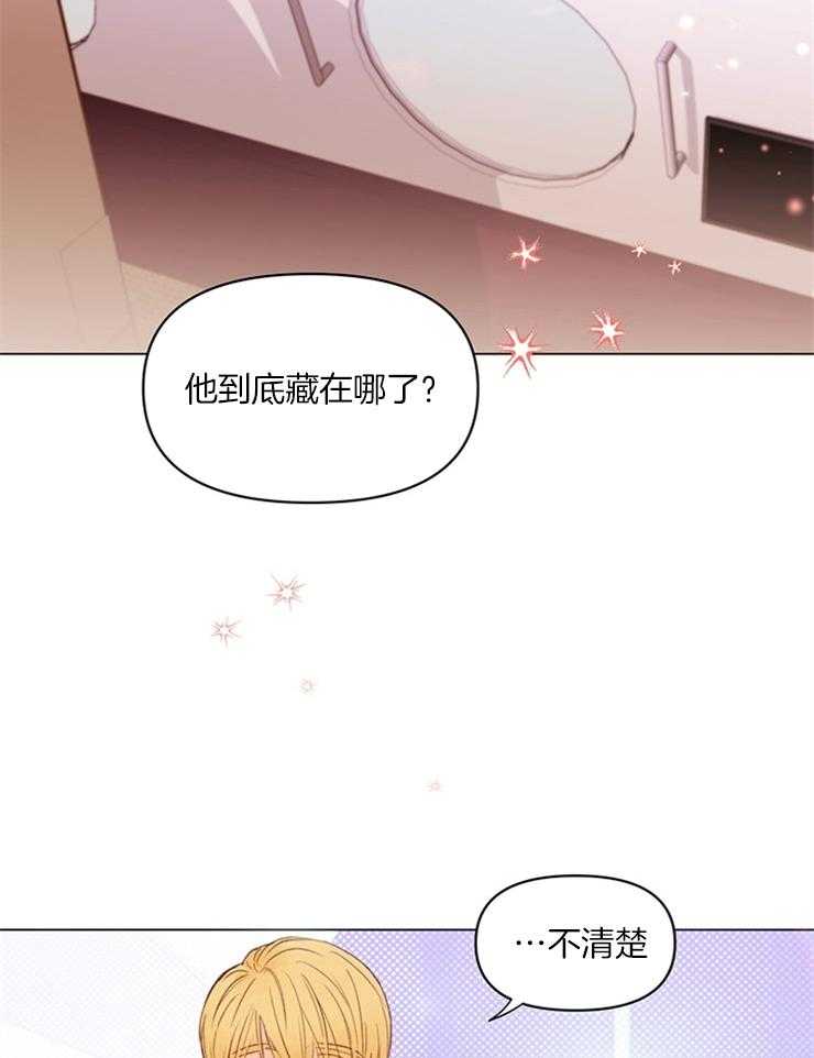 【大佬穿成炮灰小明星后】漫画-（第21话_这里不能这样哦）章节漫画下拉式图片-20.jpg