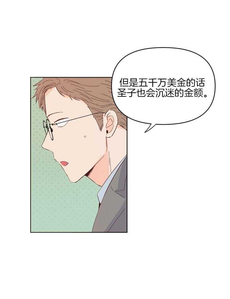 【大佬穿成炮灰小明星后】漫画-（第21话_这里不能这样哦）章节漫画下拉式图片-29.jpg