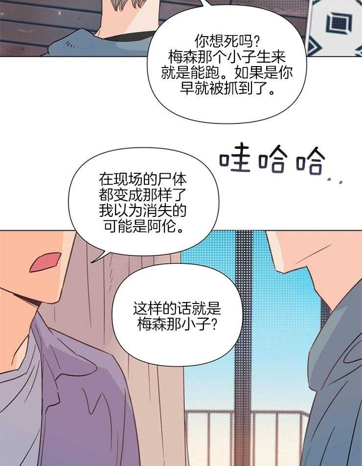 【大佬穿成炮灰小明星后】漫画-（第25话_你在干什么）章节漫画下拉式图片-5.jpg