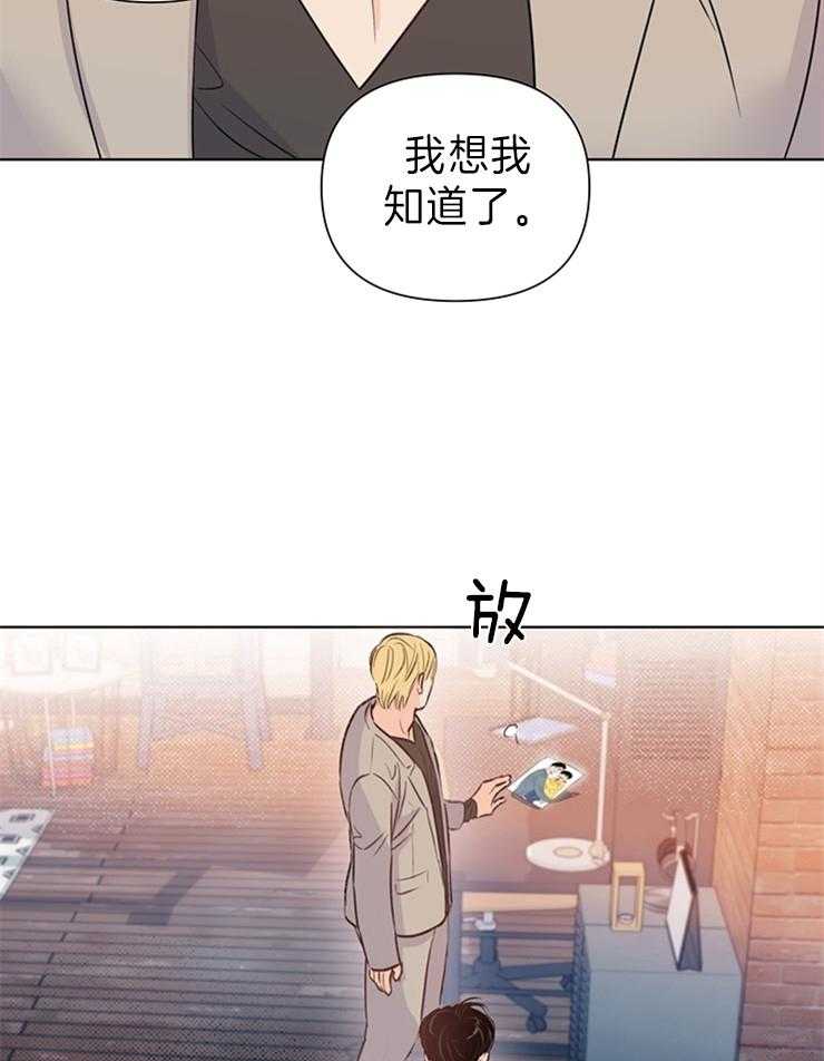 【大佬穿成炮灰小明星后】漫画-（第28话_他怎么知道的）章节漫画下拉式图片-35.jpg