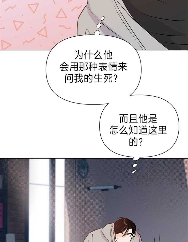 【大佬穿成炮灰小明星后】漫画-（第28话_他怎么知道的）章节漫画下拉式图片-38.jpg