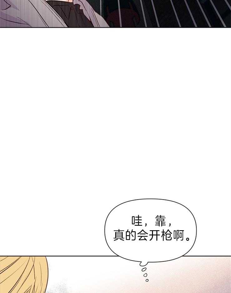 【大佬穿成炮灰小明星后】漫画-（第28话_他怎么知道的）章节漫画下拉式图片-17.jpg