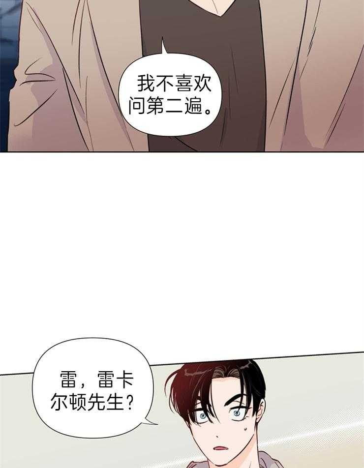 【大佬穿成炮灰小明星后】漫画-（第28话_他怎么知道的）章节漫画下拉式图片-29.jpg