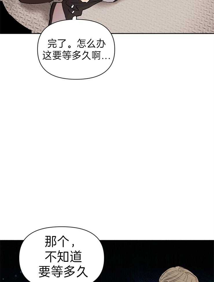 【大佬穿成炮灰小明星后】漫画-（第29话_不对劲）章节漫画下拉式图片-23.jpg