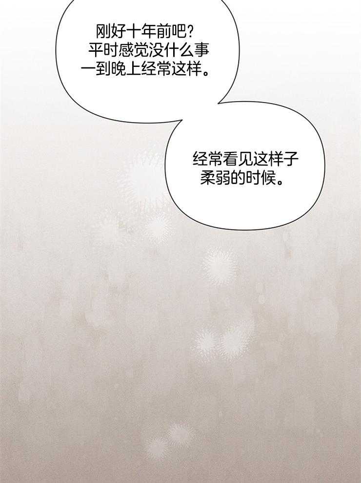 【大佬穿成炮灰小明星后】漫画-（第31话_十年前）章节漫画下拉式图片-4.jpg