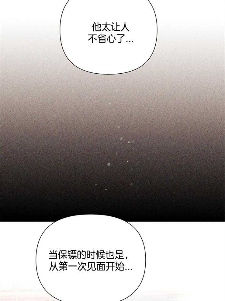 【大佬穿成炮灰小明星后】漫画-（第31话_十年前）章节漫画下拉式图片-21.jpg