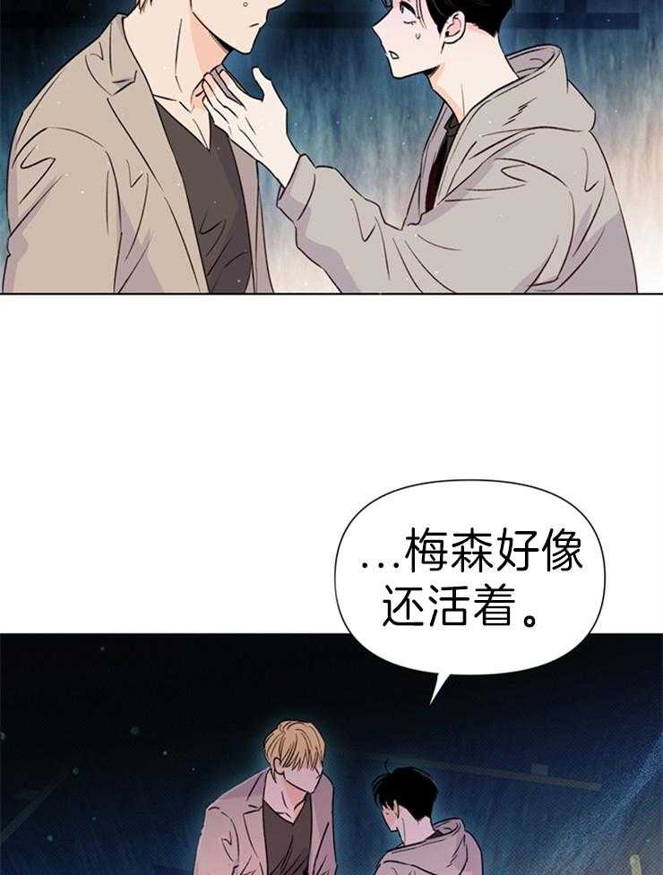 【大佬穿成炮灰小明星后】漫画-（第33话_你是不是说谎了）章节漫画下拉式图片-17.jpg