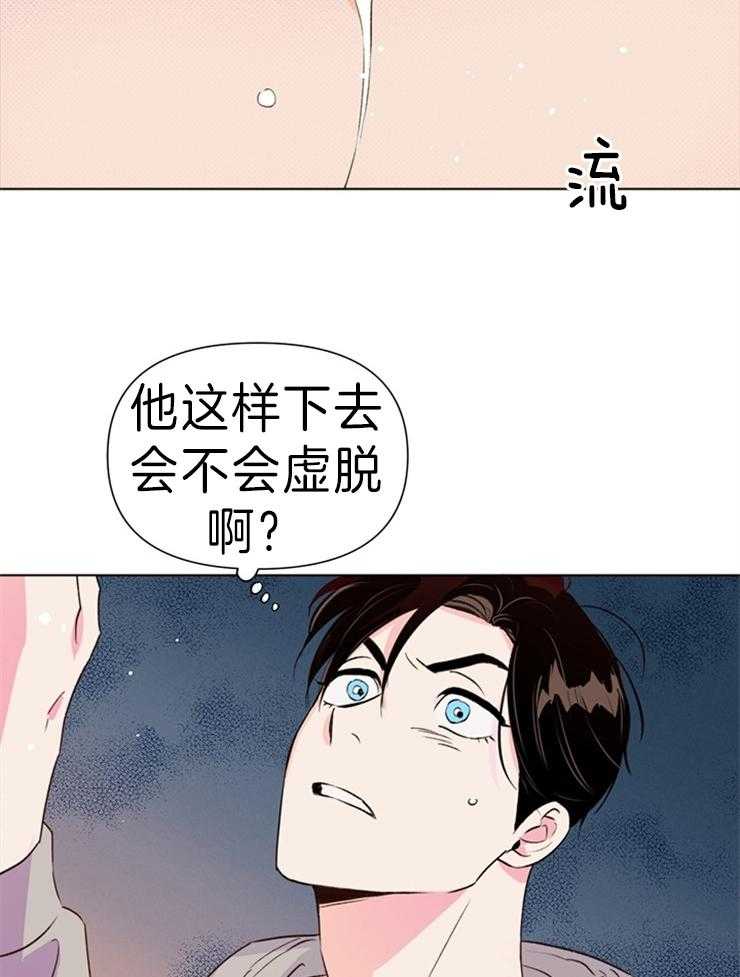 第33话_你是不是说谎了30