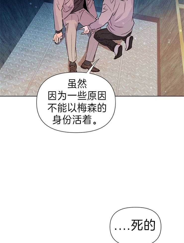 【大佬穿成炮灰小明星后】漫画-（第33话_你是不是说谎了）章节漫画下拉式图片-18.jpg