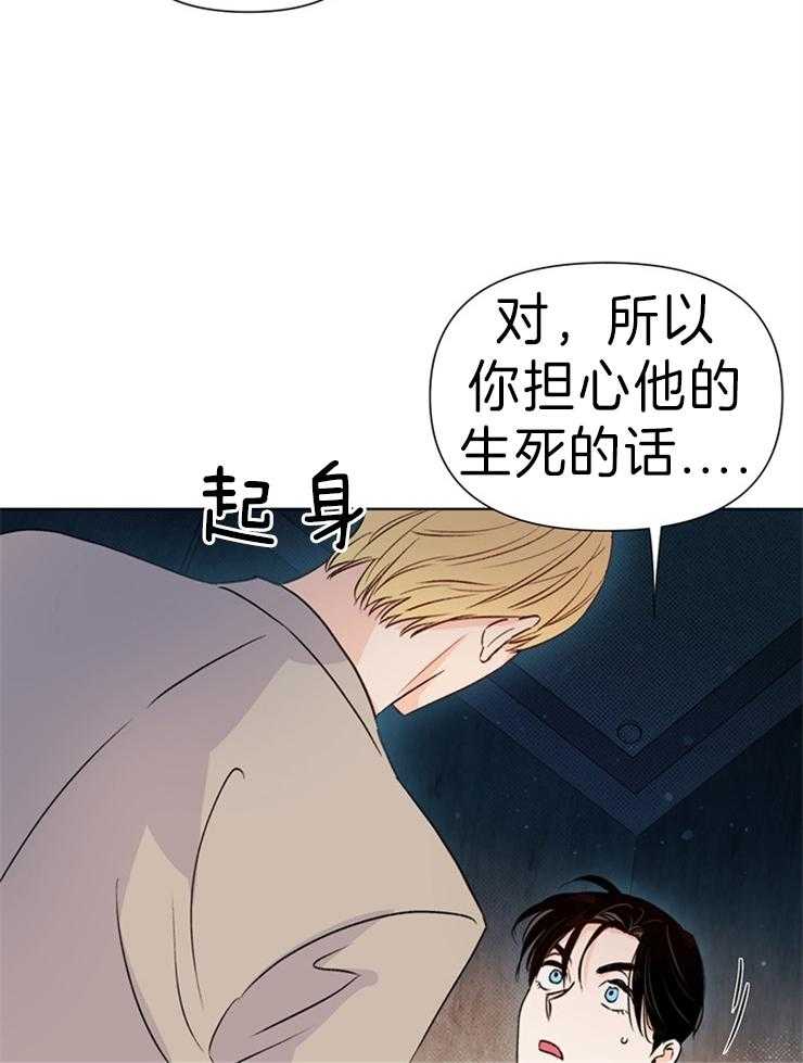 【大佬穿成炮灰小明星后】漫画-（第33话_你是不是说谎了）章节漫画下拉式图片-20.jpg