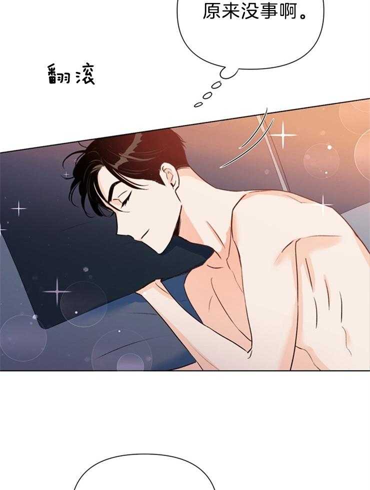 【大佬穿成炮灰小明星后】漫画-（第38话_真的没事吗）章节漫画下拉式图片-11.jpg