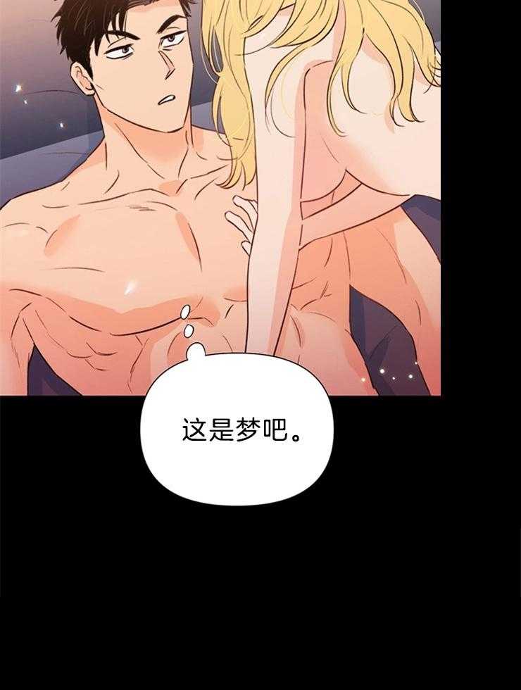 【大佬穿成炮灰小明星后】漫画-（第38话_真的没事吗）章节漫画下拉式图片-16.jpg