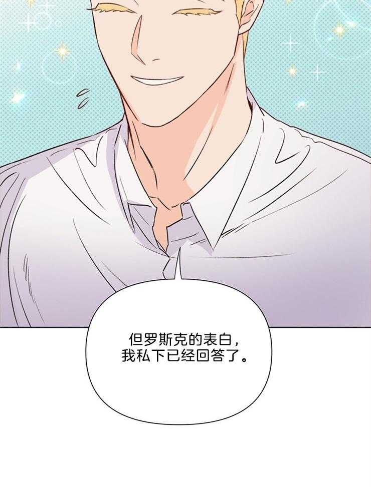 【大佬穿成炮灰小明星后】漫画-（第39话_这你也信）章节漫画下拉式图片-20.jpg