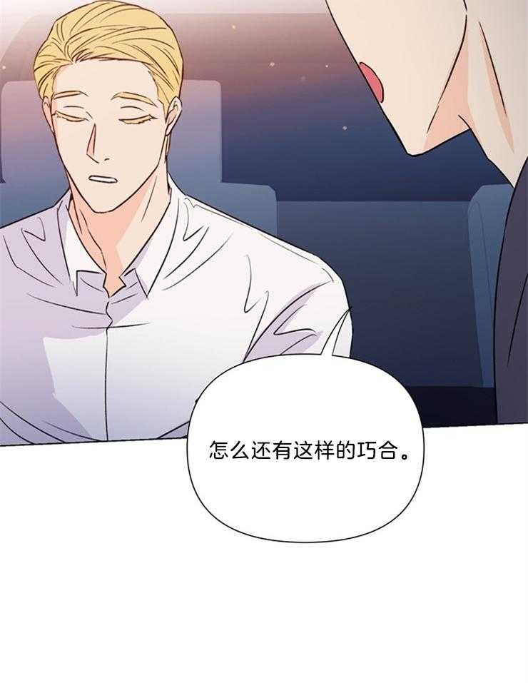 【大佬穿成炮灰小明星后】漫画-（第40话_调查）章节漫画下拉式图片-15.jpg