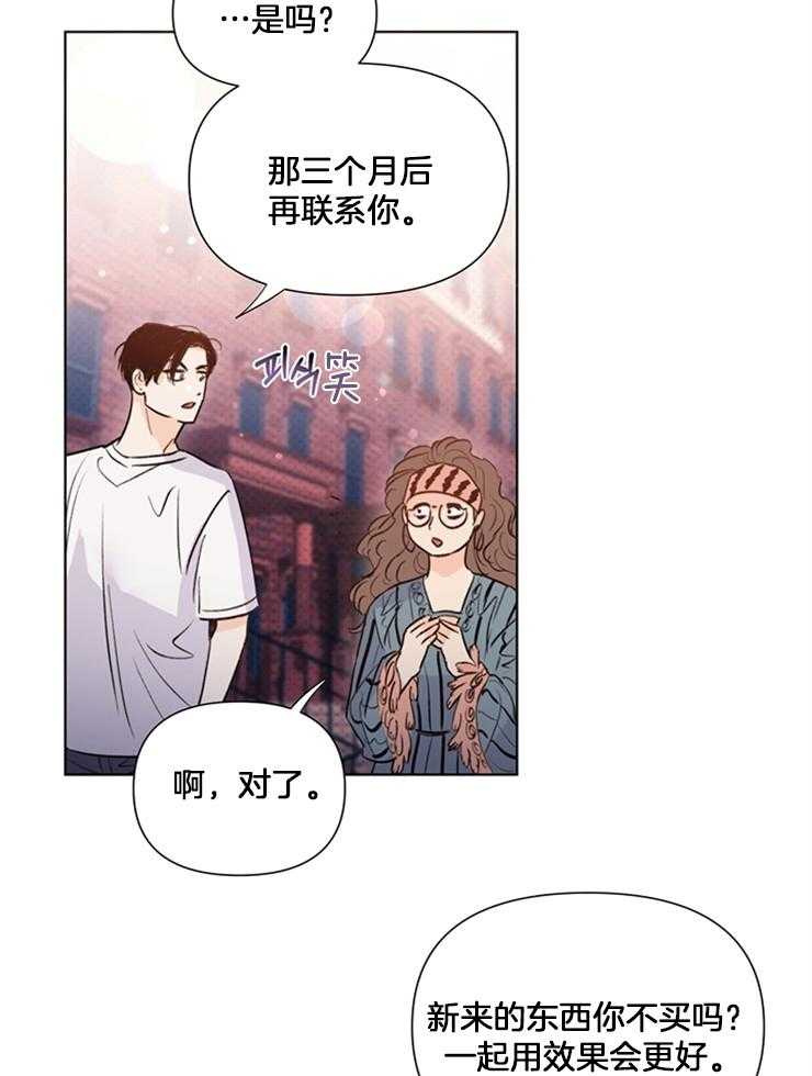 【大佬穿成炮灰小明星后】漫画-（第41话_稀奇）章节漫画下拉式图片-26.jpg