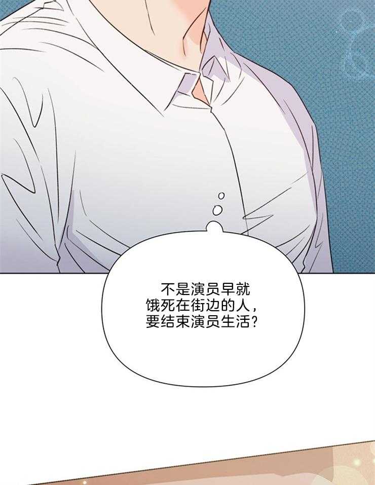 【大佬穿成炮灰小明星后】漫画-（第41话_稀奇）章节漫画下拉式图片-13.jpg