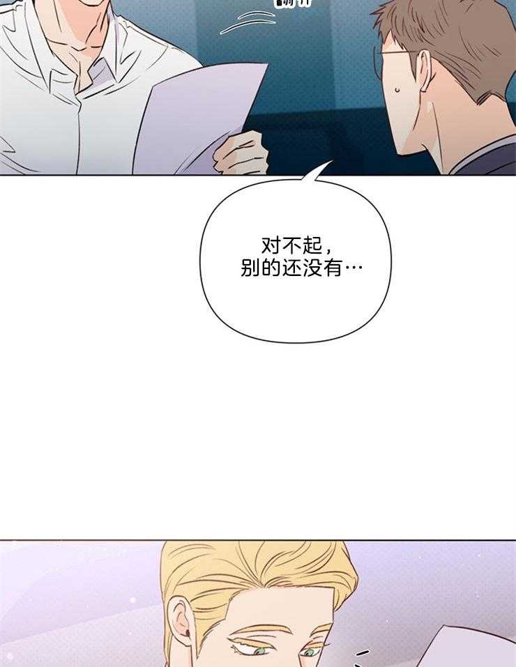 【大佬穿成炮灰小明星后】漫画-（第41话_稀奇）章节漫画下拉式图片-4.jpg