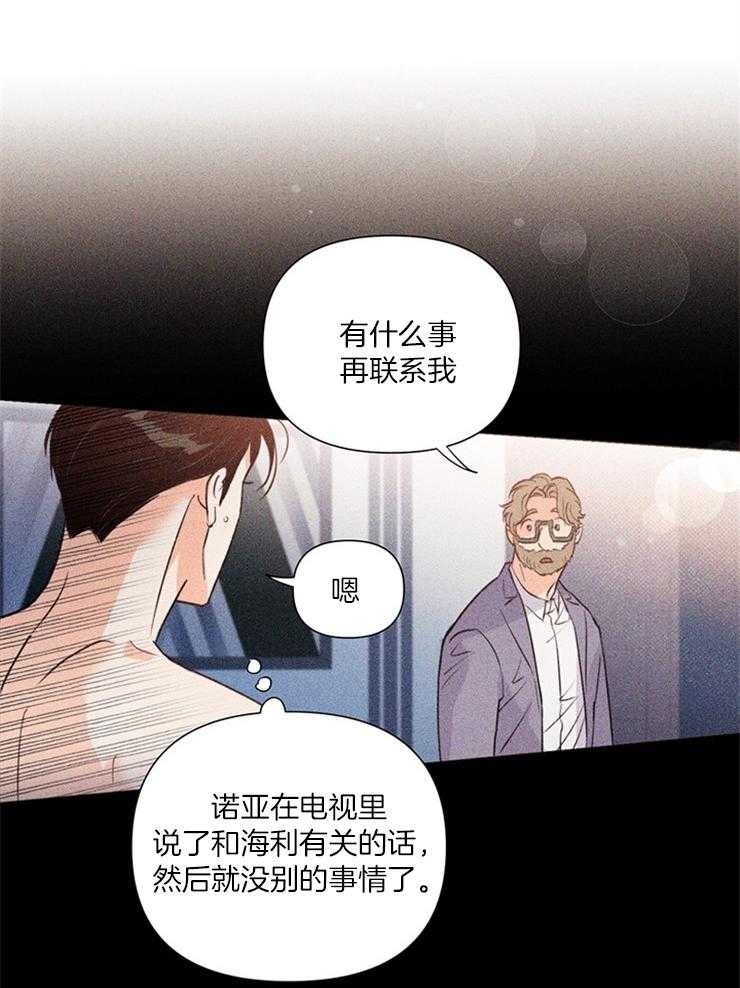 【大佬穿成炮灰小明星后】漫画-（第42话_他有脑子吗）章节漫画下拉式图片-10.jpg