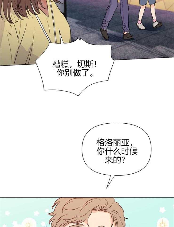 【大佬穿成炮灰小明星后】漫画-（第44话_恭维）章节漫画下拉式图片-15.jpg