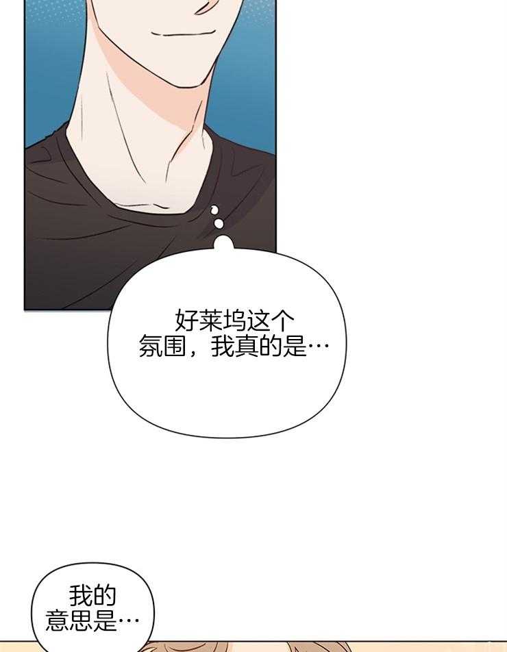 【大佬穿成炮灰小明星后】漫画-（第44话_恭维）章节漫画下拉式图片-30.jpg