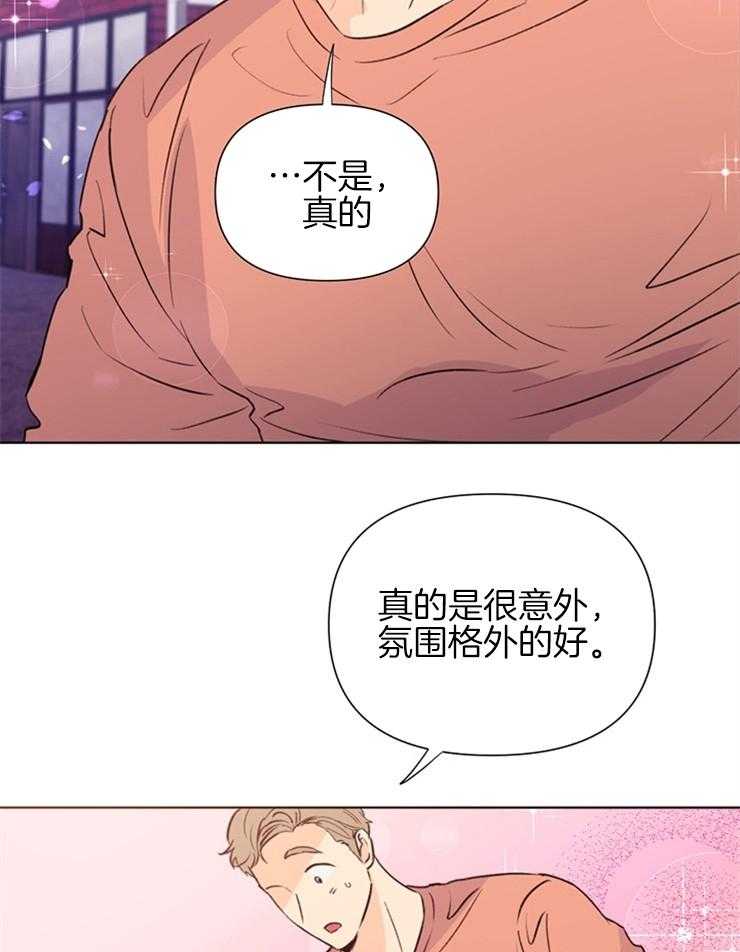 【大佬穿成炮灰小明星后】漫画-（第44话_恭维）章节漫画下拉式图片-28.jpg