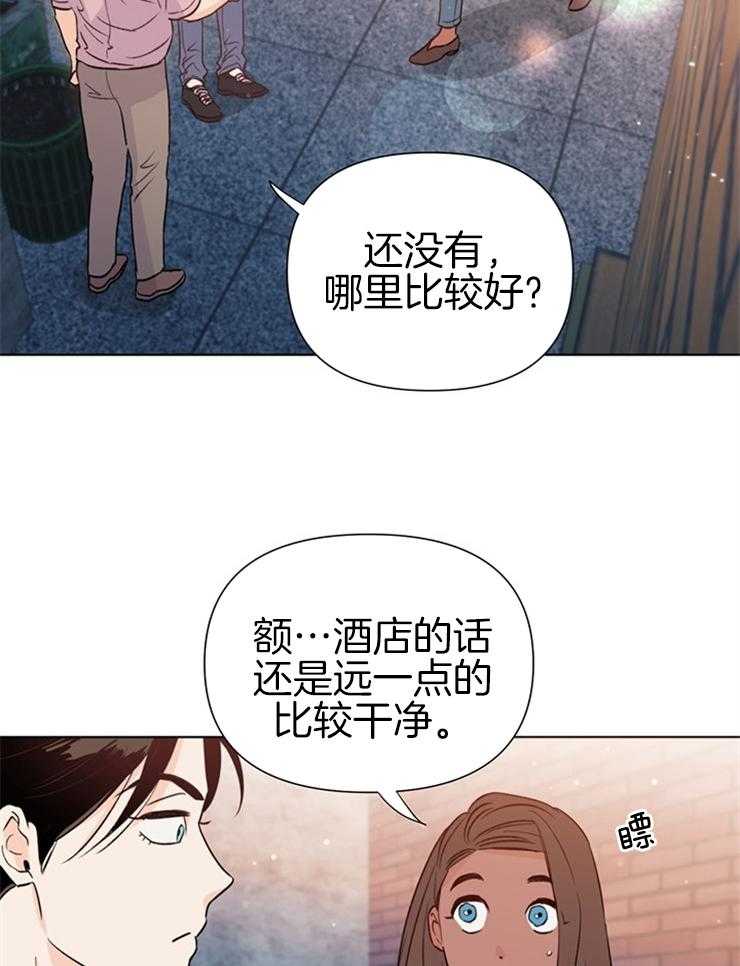 【大佬穿成炮灰小明星后】漫画-（第44话_恭维）章节漫画下拉式图片-10.jpg