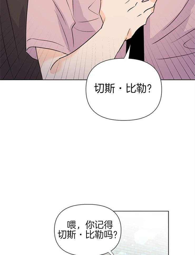 【大佬穿成炮灰小明星后】漫画-（第44话_恭维）章节漫画下拉式图片-18.jpg