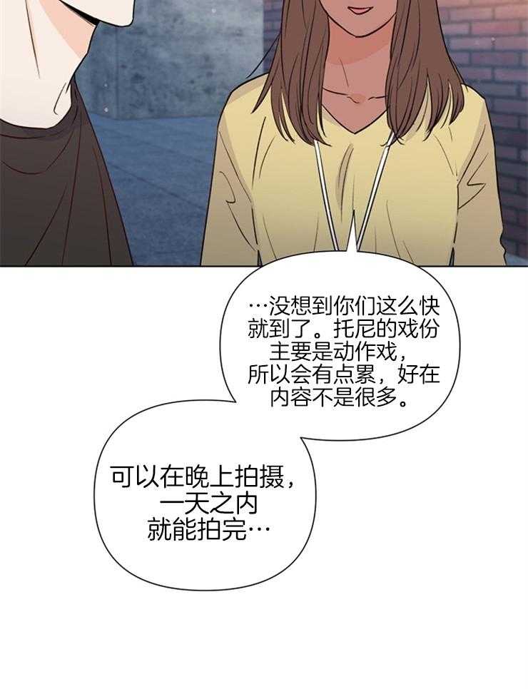 【大佬穿成炮灰小明星后】漫画-（第44话_恭维）章节漫画下拉式图片-11.jpg