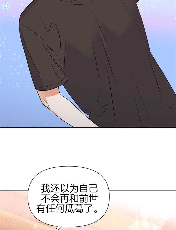 【大佬穿成炮灰小明星后】漫画-（第44话_恭维）章节漫画下拉式图片-4.jpg