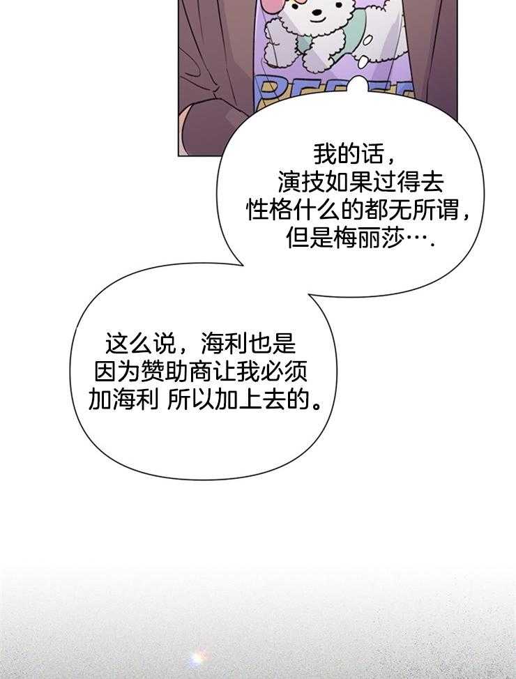 【大佬穿成炮灰小明星后】漫画-（第52话_真的很伤心）章节漫画下拉式图片-6.jpg