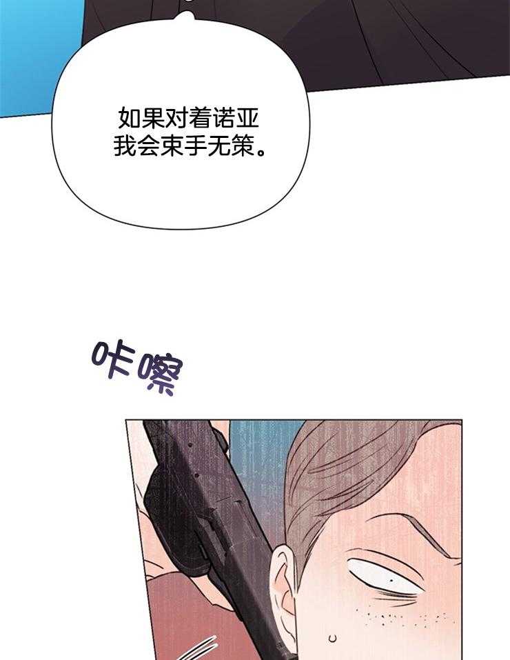 【大佬穿成炮灰小明星后】漫画-（第53话_不止一个）章节漫画下拉式图片-17.jpg