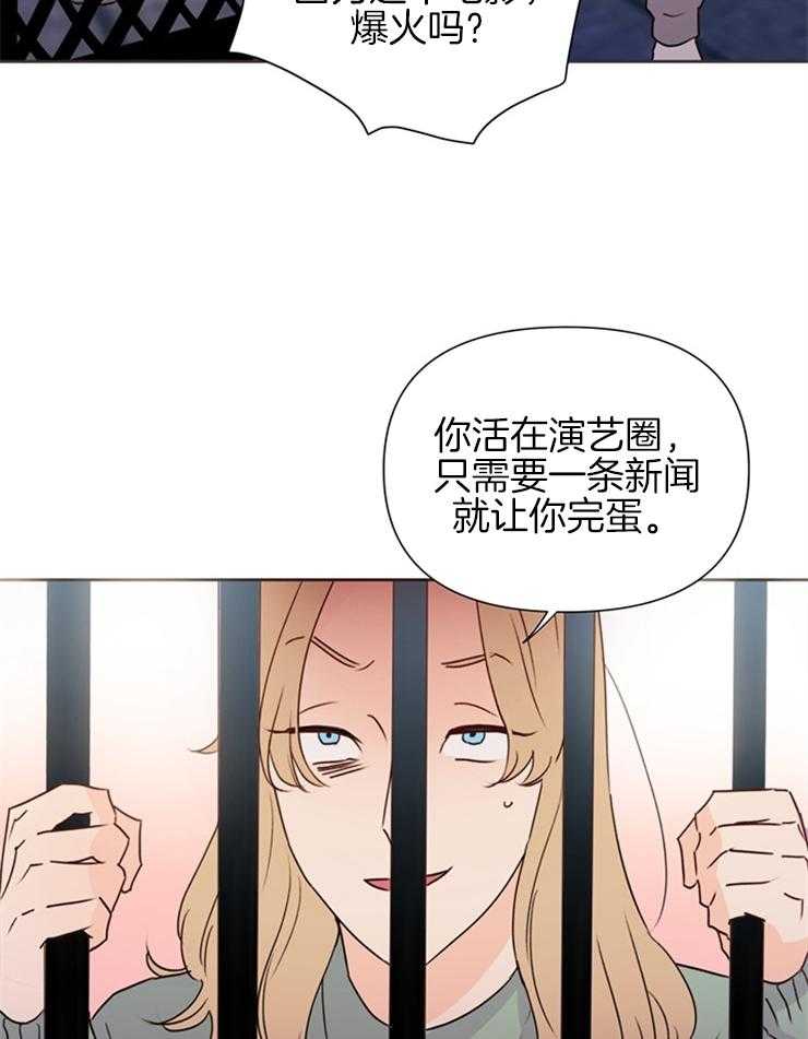 【大佬穿成炮灰小明星后】漫画-（第60话_拒绝）章节漫画下拉式图片-37.jpg