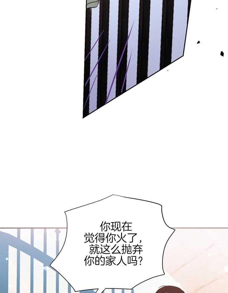 【大佬穿成炮灰小明星后】漫画-（第60话_拒绝）章节漫画下拉式图片-35.jpg