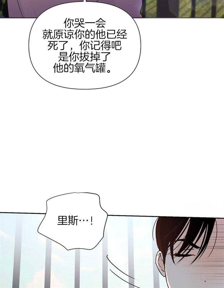 【大佬穿成炮灰小明星后】漫画-（第60话_拒绝）章节漫画下拉式图片-31.jpg