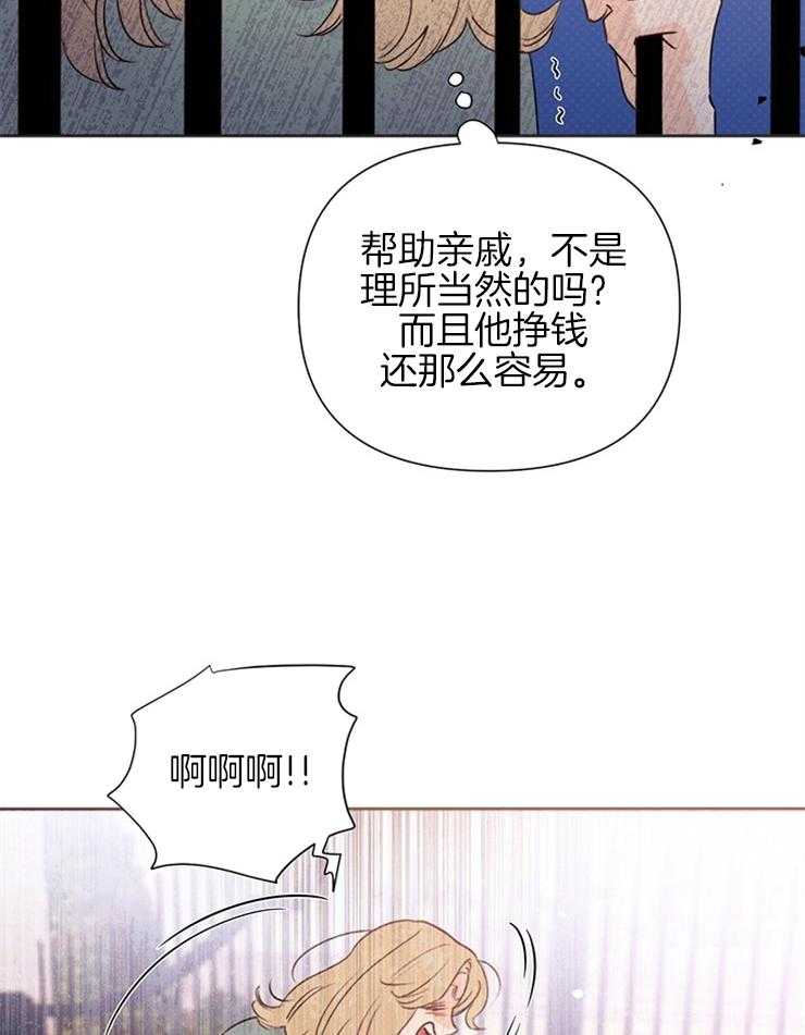 【大佬穿成炮灰小明星后】漫画-（第60话_拒绝）章节漫画下拉式图片-44.jpg