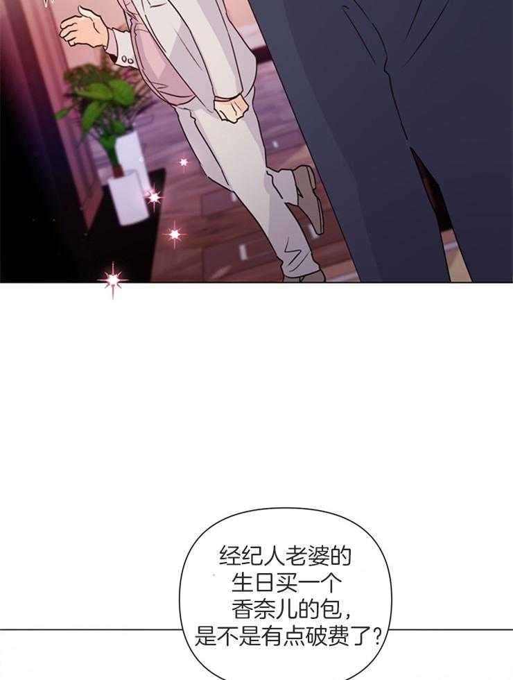 【大佬穿成炮灰小明星后】漫画-（第62话_可以说亲自买的）章节漫画下拉式图片-29.jpg