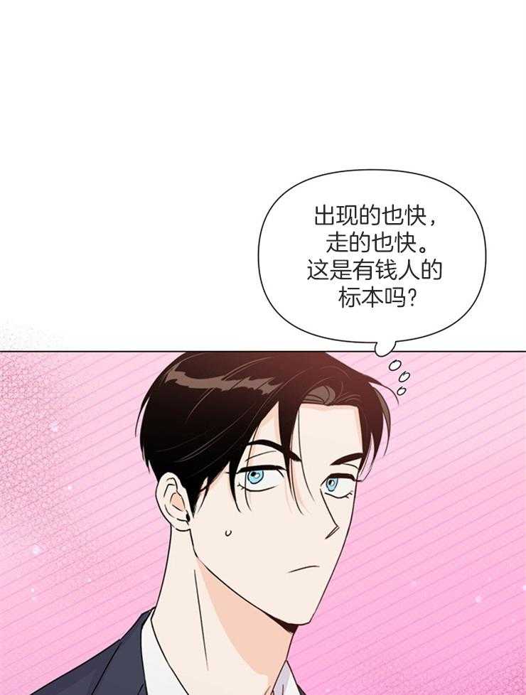 【大佬穿成炮灰小明星后】漫画-（第64话_别管他）章节漫画下拉式图片-1.jpg