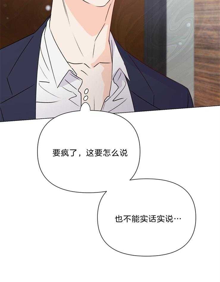 【大佬穿成炮灰小明星后】漫画-（第69话_这要怎么说）章节漫画下拉式图片-33.jpg