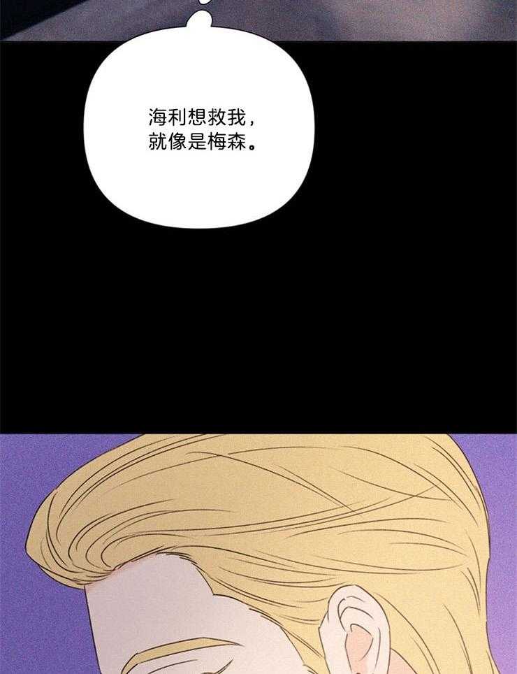 【大佬穿成炮灰小明星后】漫画-（第69话_这要怎么说）章节漫画下拉式图片-9.jpg